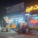 عسل و لبنیات ثریائی