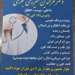 دکتر شیرین معلمی روانپزشک اطفال