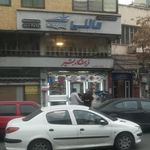 آژانس مسافرتی مانلی پرواز پایتخت