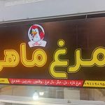 شهر پروتئین قبادی