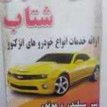 مکانیکی شتاب