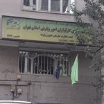 شرکت کارگزاران امور زیارتی استان تهران
