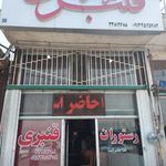 رستوران قنبری