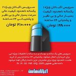 اکباتان هاست