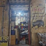 تعمیرگاه خودروهایی گروه بهمن(تاپ گِر)