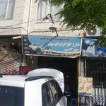 خدمات فنی اتومبیل مشهد کولر