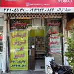 نمایندگی ایران رادیاتور (ابوذر)