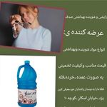 شوینده بهداشتی صدف