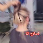 سالن زیبایی سیمین یگانه