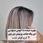 سالن و مرکز تخصصی رنگ لایت سیمین یگانه