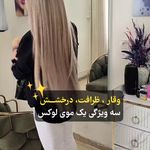سالن و مرکز تخصصی رنگ لایت سیمین یگانه