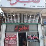 رستوران قنبری