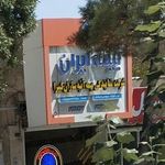 نمایندگی بیمه ایران