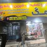 سوپرمارکت بیست