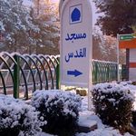 مسجد القدس