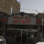 نان شیرینی تنوری