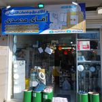 الکتریکی فردوسی