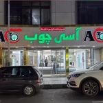 نمایندگی تشک خوشخواب محله حسن آباد