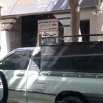 خودپرداز بانک سپه