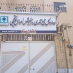 اموال تملیکی یزد
