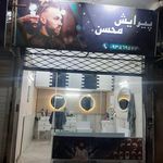 آرایش سروش
