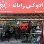 کامپیوتر پارس