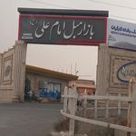 بازار مبل امام علی