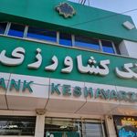 بانک کشاورزی شعبه ناحیه ۱ منطقه ۱۱