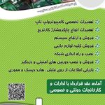 کامپیوتر صدیق