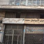 ماشین سازی پارسین