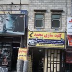 کلید سازی