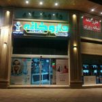 داروخانه دکتر میرانی