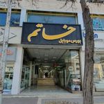 پاساژ خاتم