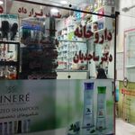 داروخانه دکتر میرانی