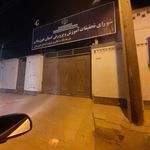 مدرسه فرزانگان دخترانه تیزهوشان اهواز