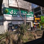 بانک کشاورزی شعبه ناحیه ۱ منطقه ۱۱
