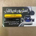 فروشگاه پاناسونیک