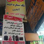 خیاطی و طراحی انواع لباس
