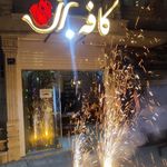 کافه جیک