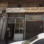 ماشین سازی پارسین