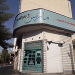 دهکده رایانه