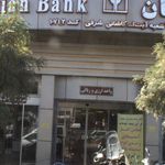 بانک پاسارگاد شعبه فردوس