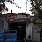 اتو سرویس سبز