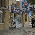 نمایندگی بیمه ایران