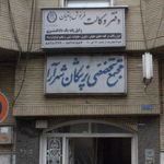 دفتروکالت فرنوش باقیان