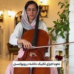 آموزشگاه موسیقی خورشید