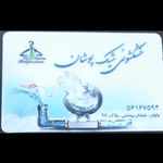 خشکشویی شیک پوشان