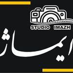 استودیو ایماژ
