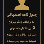 مشاوراملاک مهرگان