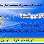 سالن لاغری شقایق